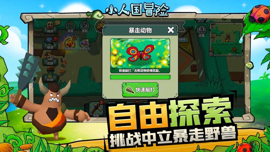 逃离无人大住宅