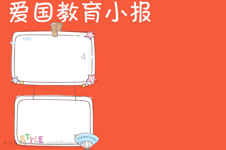 正义的化身